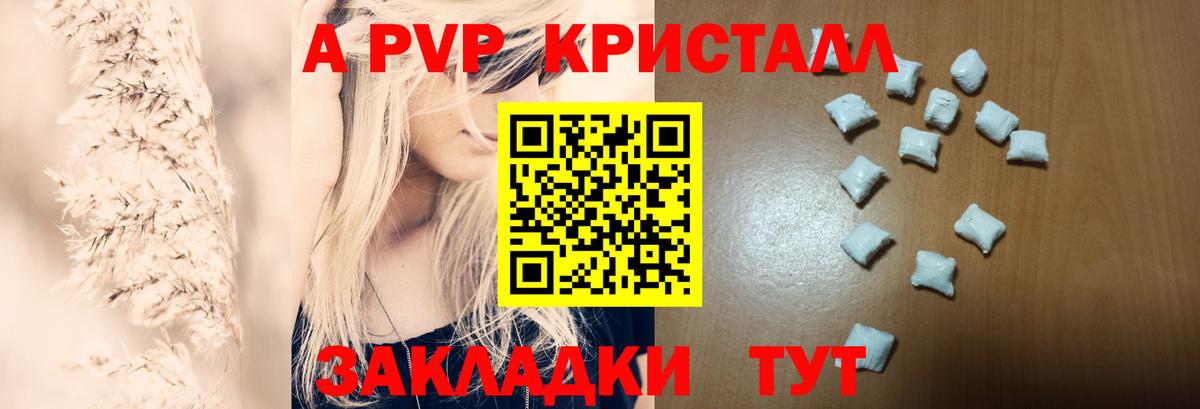 Южно-Сахалинск  Alpha PVP VHQ  Вход с VPN  Alpha-PVP  APVP крисы CK  Alfa_PVP Соль 