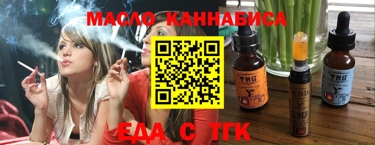 Южно-Сахалинск  Cannafood конопля  Вход с VPN 