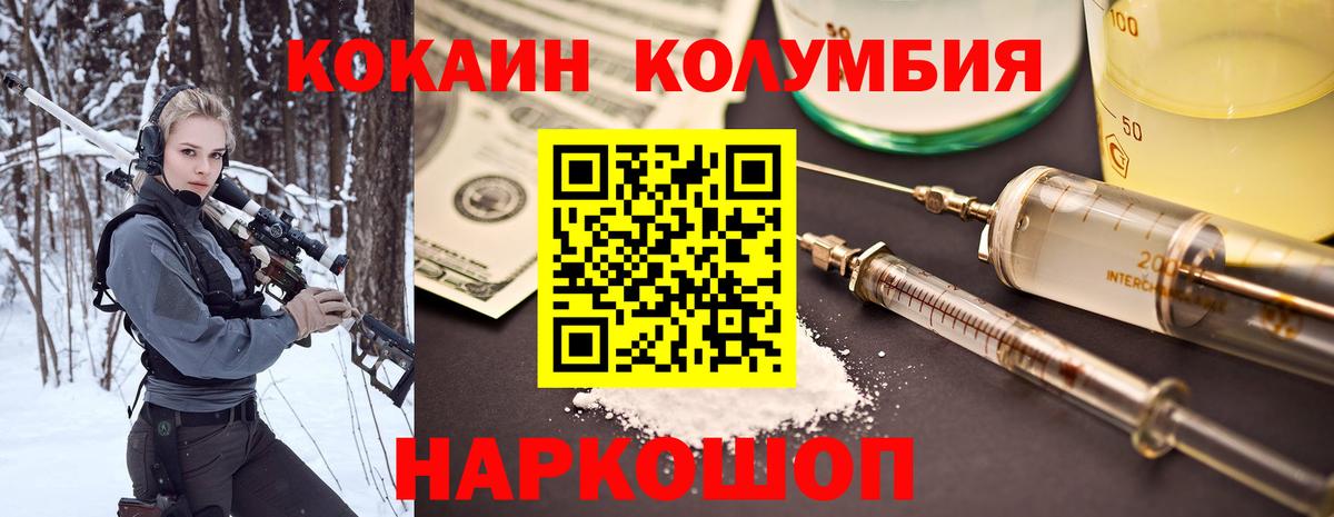 Южно-Сахалинск  Cocaine  Cocaine FishScale  Вход с VPN  Кокаин Колумбийский 