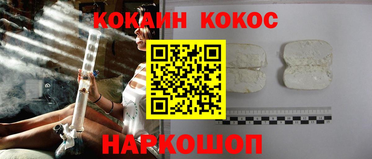 Кокаин 99% Южно-Сахалинск