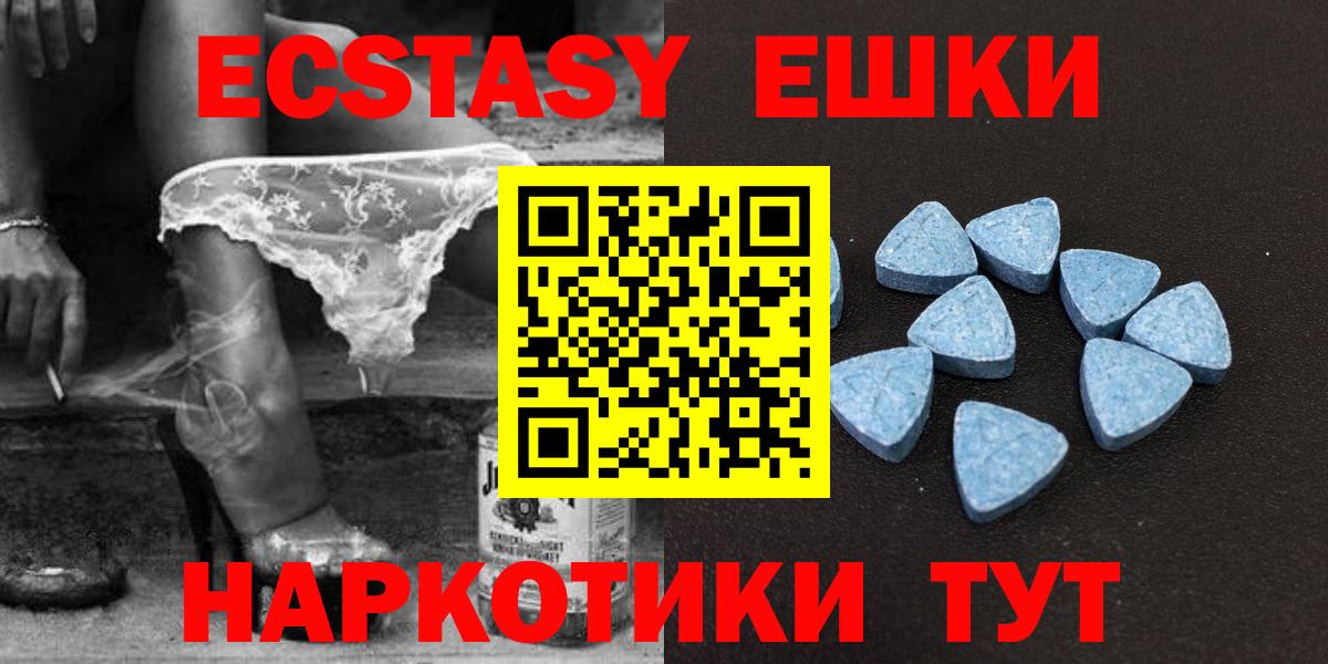 где купить наркотик  mega   ЭКСТАЗИ  Вход с VPN  Ecstasy MDMA  Южно-Сахалинск  ЭКСТАЗИ диски 