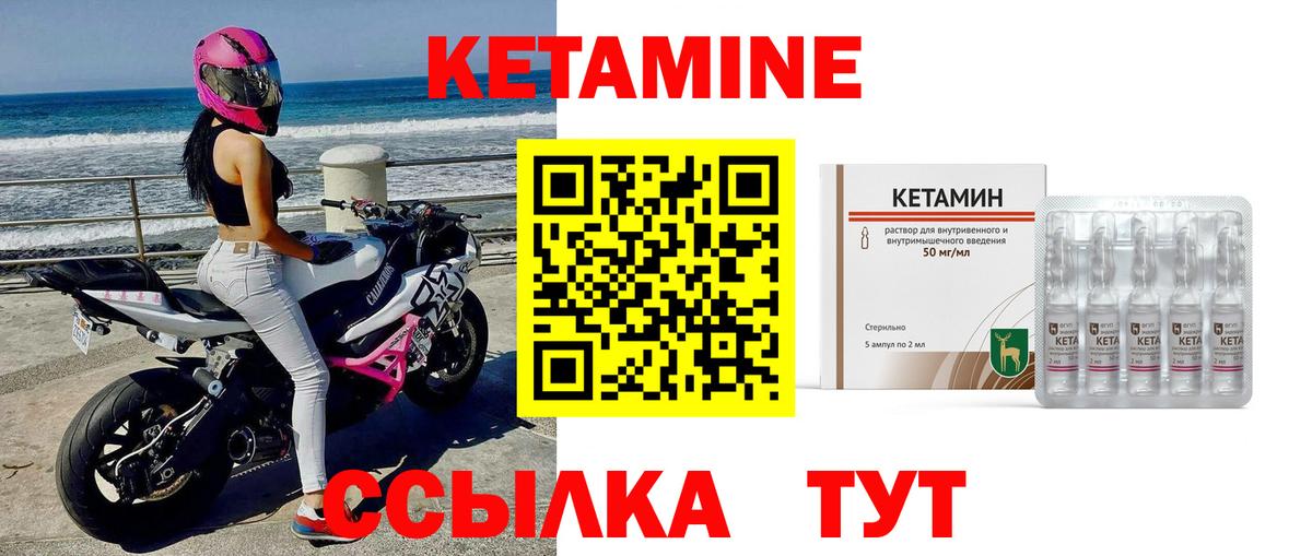 КЕТАМИН VHQ  Вход с VPN  КЕТАМИН VHQ  Южно-Сахалинск 