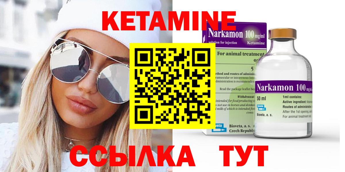 Кетамин ketamine Южно-Сахалинск