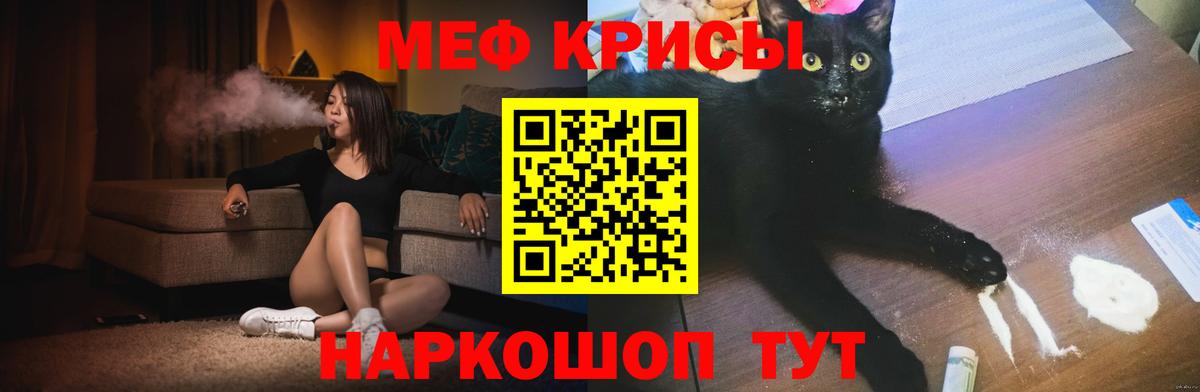 МЯУ-МЯУ  МЕФ 4 MMC  Вход с VPN  Южно-Сахалинск  как найти закладки  Меф 