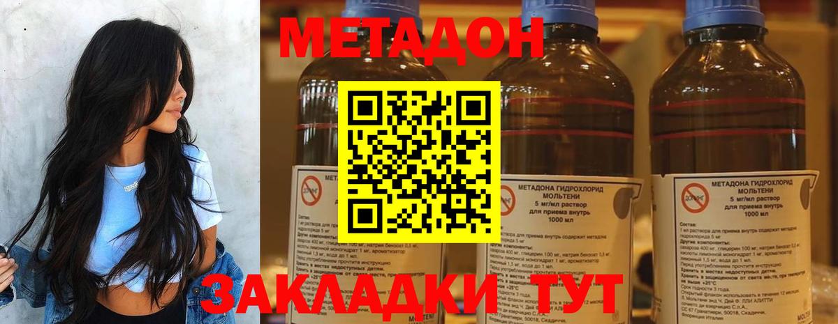 Метадон кристалл  Вход с VPN  Южно-Сахалинск 