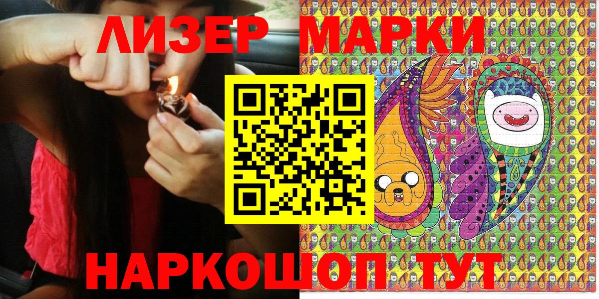 Южно-Сахалинск  Марки 25I-NBOMe 1500мкг  Вход с VPN 
