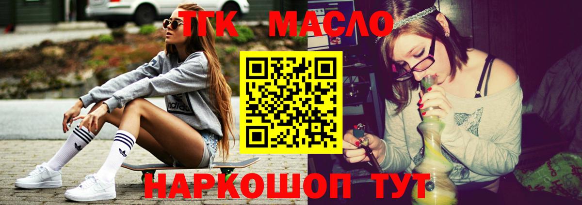 Дистиллят ТГК THC oil Южно-Сахалинск