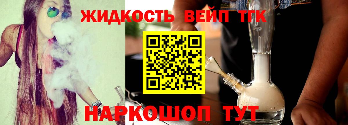 Южно-Сахалинск  ТГК гашишное масло  Вход с VPN 